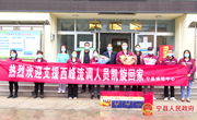 宁县举行支援西峰核酸采样医疗队解除隔离欢送仪式