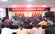 南义乡集中学习《习近平谈治国理政》第四卷