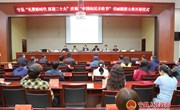 宁县举行“礼赞新时代 喜迎二十大”庆祝“中国农民丰收节”书画摄影大赛作品线上展览开展仪式