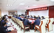 宁县第十八届人大常委会第七次会议召开