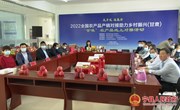 2022 全国农产品产销对接助力乡村振兴（甘肃）——“甘味”农产品线上对接（庆阳分会场）活动在宁县举