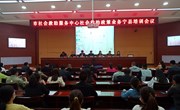 市社会救助服务中心社会救助政策宁县培训会召开