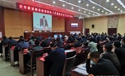 宁县组织收听收看全市新冠肺炎疫情防控调度会议