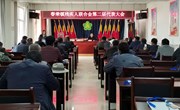 春荣镇召开残疾人联合会第二届代表大会