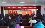 【聚焦党的二十大】宁县南义乡广大党员干部群众认真收看党的二十大开幕盛况
