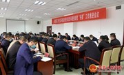 宁县召开省级第二轮生态环境保护督察反馈问题整改暨“冬防”工作推进会议