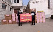 爱心企业捐赠防疫物资 点滴爱心汇聚成河