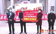 中国农业银行宁县支行捐赠物资助力疫情防控