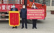 爱心企业甘肃启程德瑞集成房屋发展有限公司向宁县捐赠价值15万元物资