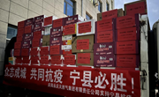 庆阳永庆天然气集团有限责任公司向宁县捐赠价值4万元物资