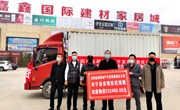 庆阳金都房地产开发有限公司向宁县捐赠232400元防疫物资
