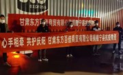 甘肃东方百佳商贸有限公司向宁县捐赠6万多元防疫物资