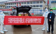 宁县恒守保安服务有限公司捐赠物资坚守一线助力疫情防控