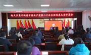 南义乡深入学习贯彻落实党的二十大精神 