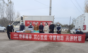 央企担当！中铁十七局集团捐赠14.6万助力宁县疫情防控