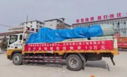 庆阳公路事业发展中心、庆阳远通公路工程有限公司向宁县捐赠15万元防疫物资