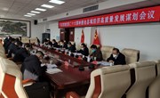 宁县召开贯彻党的二十大精神推动县域经济高质量发展谋划会议