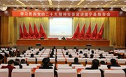 学习贯彻党的二十大精神市委宣讲团宁县报告会举行