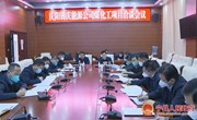 宁县与锦庆能源公司举行煤化工项目洽谈（视频）会议