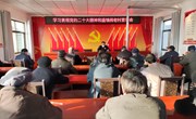 鄂海峰在和盛镇宣讲党的二十大精神