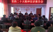 薛克勋在盘克宣讲党的二十大精神