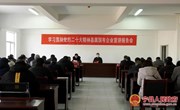 学习贯彻党的二十大精神县属国有企业宣讲报告会举行