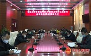 宁县召开应对疫情高峰医疗救治及农村元旦春节疫情防治推进视频会议