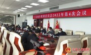 宁县城乡规划委员会2022年第4次会议召开