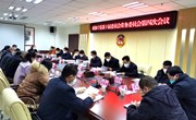 政协宁县第十届委员会常务委员会第四次会议召开