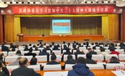 县政协委员学习贯彻中共二十大精神专题辅导培训会召开