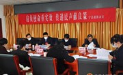 宁县政协委员展开分组讨论