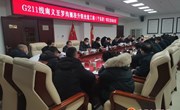 G211线南义至罗沟圈段升级改造工程（宁县段）项目启动会议召开