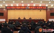 宁县2023年春节假期值班和疫情防控工作安排会议召开