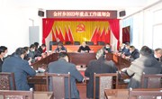 金村乡“就业工厂”建设快速推进
