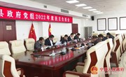 宁县人民政府党组召开2022年度民主生活会
