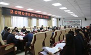 段登云主持召开宁县委财经委员会2023年第三次会议