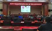 2023年宁县应急管理局直管企业复工复产暨安全教育培训会议召开