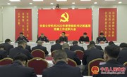 宁县公安局召开2022年度党组织书记抓基层党建工作述职评议大会