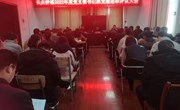 长庆桥镇召开2022年度党支部书记抓党建工作述职评议考核大会