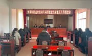 中村镇开展防止返贫监测专项排查