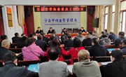 宁县春季农业重点工作会议召开