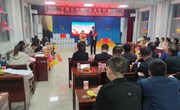 盘克镇举办庆祝“三八”妇女节暨干部职工联谊会