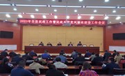 宁县民政工作暨民政系统党风廉政建设工作会议召开
