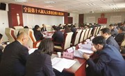 宁县第十八届人大常委会第十次会议召开