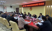 政协宁县第十届委员会常务委员会第六次会议召开