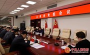 县政府党组2023年第五次会议召开