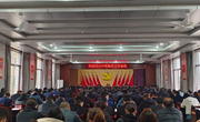 锚定目标勇担当 踔厉奋发启新程——和盛镇召开2023年度经济工作会