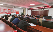 宁县国有资产事务中心召开国企系统党风廉政建设暨“三抓三促”行动工作推进会