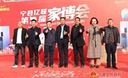 宁县亿联开展第三届家博会活动