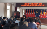 新庄镇举办干部大讲堂暨读书分享会